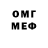 Меф мяу мяу VHQ ProTiger
