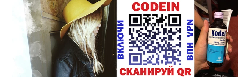 Codein Purple Drank  даркнет сайт  Тбилисская 