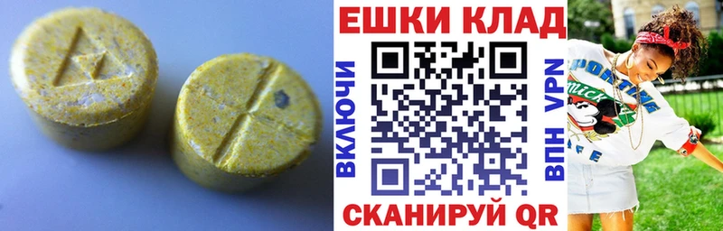 Экстази таблы  Тбилисская 
