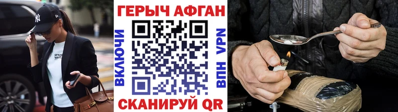 Героин хмурый  магазин продажи   Тбилисская 