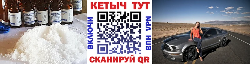КЕТАМИН VHQ Тбилисская