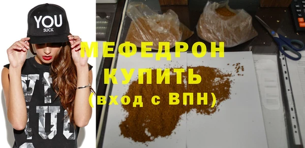 мефедрон Магас